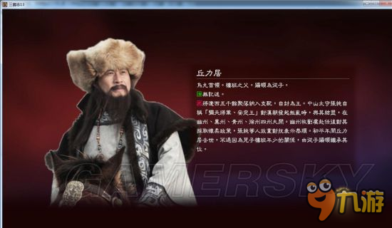 《三国志13》真人头像包 真人版武将头像合集