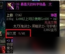 dnf魔王契约自动修理怎么用