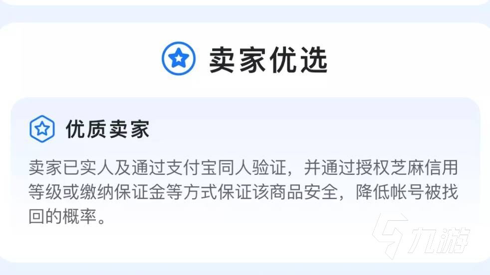 起凡游戏账号交易平台哪个安全 正规靠谱的起凡游戏账号交易平台推荐