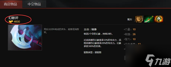 dota2主宰如何出装-主宰出装顺序