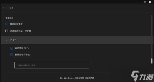 prey怎么设置中文epic-prey语言设置在哪里