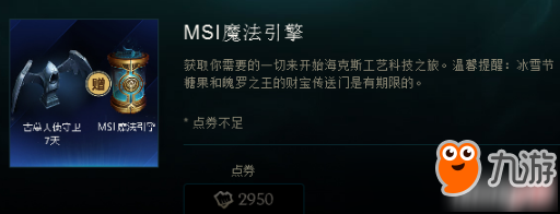 MSI魔法引擎是什么 MSI魔法引擎怎么开