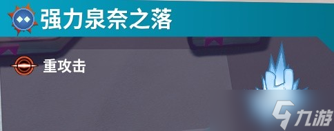 《摔跤城大乱斗》技能伤害一览 各系列技能搭配推荐