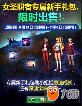 DNF九周年活动更新 每日登陆奖励曝光