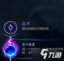 《LOL》S11赛季卡牌大师天赋符文推荐