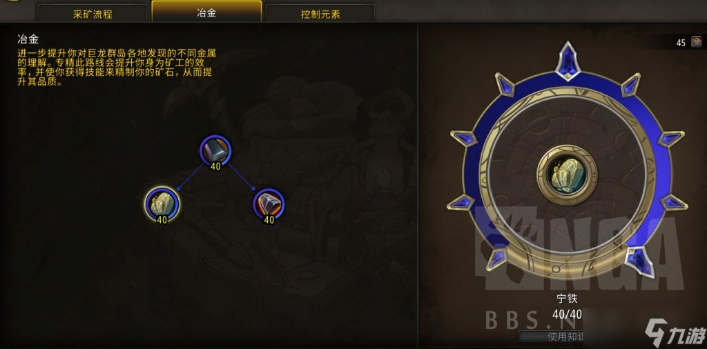 wow魔兽世界10.0采矿玩法指南攻略