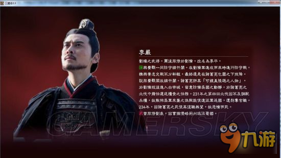 《三国志13》真人头像包 真人版武将头像合集