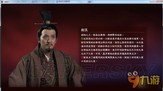 《三国志13》真人头像包 真人版武将头像合集