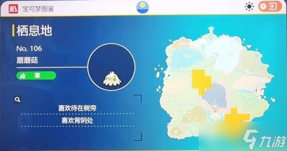 《宝可梦朱紫》图鉴大全 朱精灵位置分布汇总