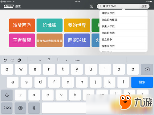 球球大作战游戏下载ipad ipad版球球大作战下载教程