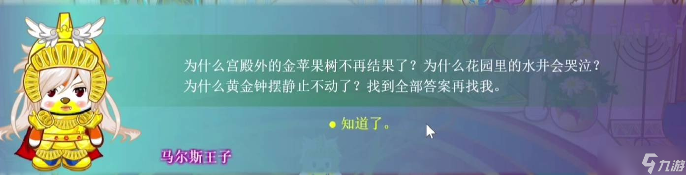 奥比岛梦幻国度第二宫怎么过 梦幻国度第二宫通关教学