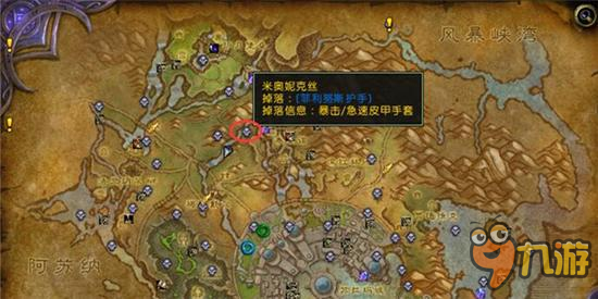 魔兽7.0破碎群岛灵魂兽坐标位置 wow7.0灵魂兽在哪