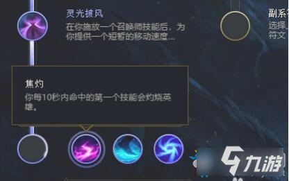 《LOL》S11赛季卡牌大师天赋符文推荐