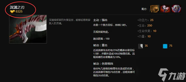 dota2主宰如何出装-主宰出装顺序