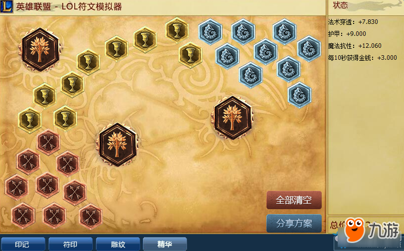 《LOL》雪人骑士新符文系统搭配方案