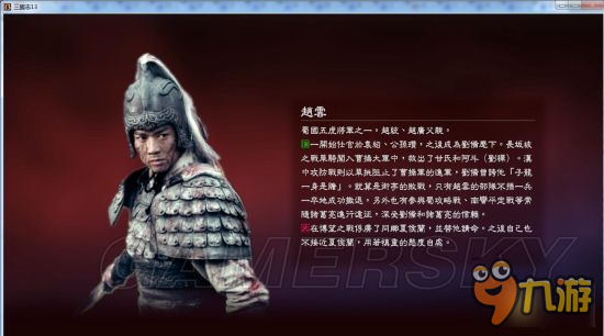 《三国志13》真人头像包 真人版武将头像合集