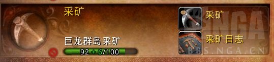 wow魔兽世界10.0采矿玩法指南攻略