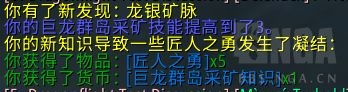 wow魔兽世界10.0采矿玩法指南攻略