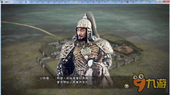 《三国志13》真人头像包 真人版武将头像合集