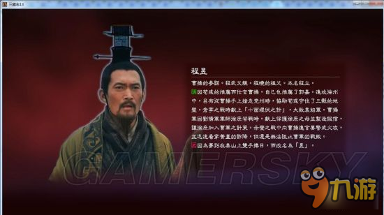 《三国志13》真人头像包 真人版武将头像合集