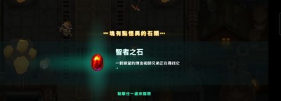 坎公骑冠剑第九章第二关怎么过 第九章第二关通关流程