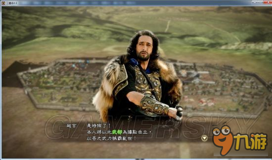 《三国志13》真人头像包 真人版武将头像合集