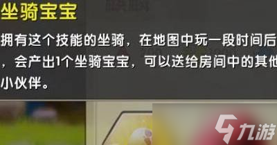 迷你世界坐骑宝宝怎么下蛋 坐骑宝宝下蛋详细攻略