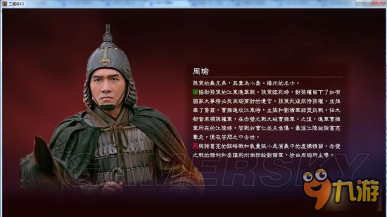 《三国志13》真人头像包 真人版武将头像合集