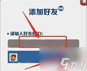 地铁跑酷在哪添加好友 地铁跑酷添加好友方法