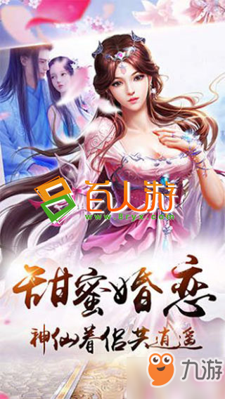 刀剑无双公益服怎么结婚