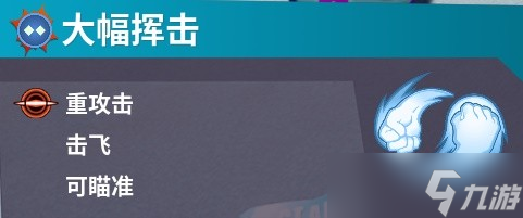 《摔跤城大乱斗》技能伤害一览 各系列技能搭配推荐