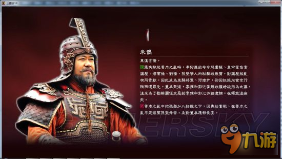 《三国志13》真人头像包 真人版武将头像合集