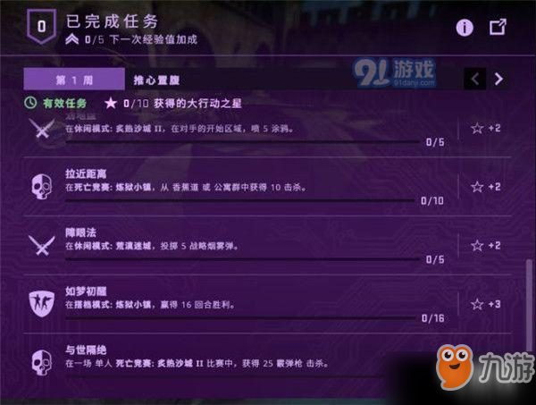 CSGO裂网大行动活动内容是什么 CSGO裂网大行动活动详情一览