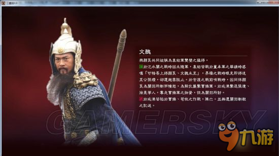 《三国志13》真人头像包 真人版武将头像合集