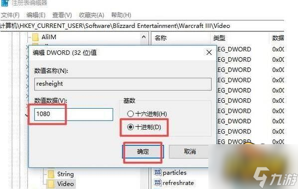 win10魔兽争霸全屏怎么设置-全屏设置方法