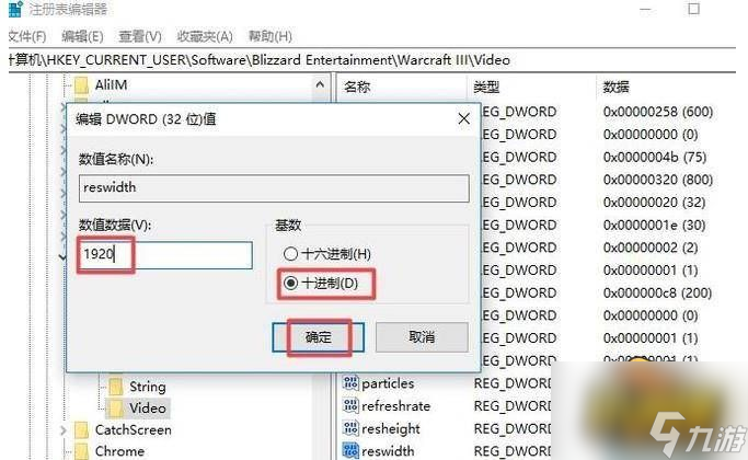 win10魔兽争霸全屏怎么设置-全屏设置方法