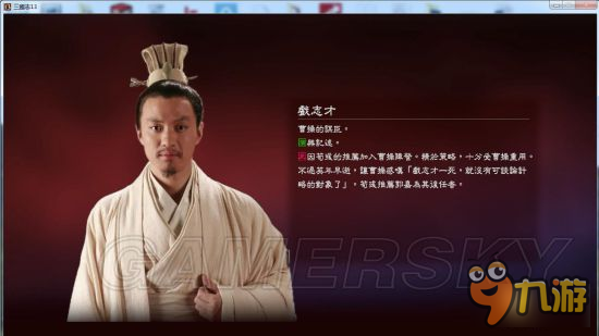 《三国志13》真人头像包 真人版武将头像合集