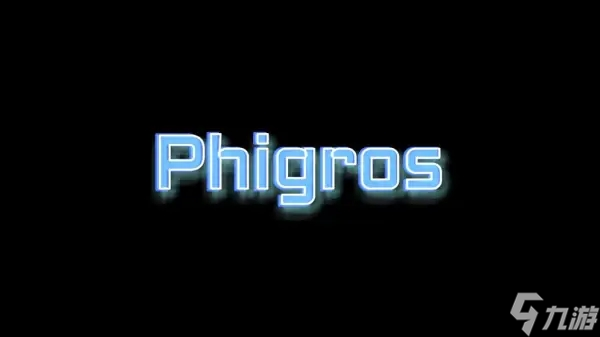 phigros第八章怎么解锁 具体介绍