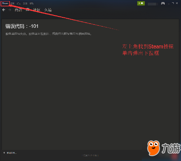 绝地求生下载更新速度慢解决办法 steam下载更新慢怎么办