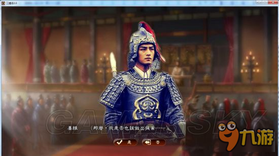 《三国志13》真人头像包 真人版武将头像合集