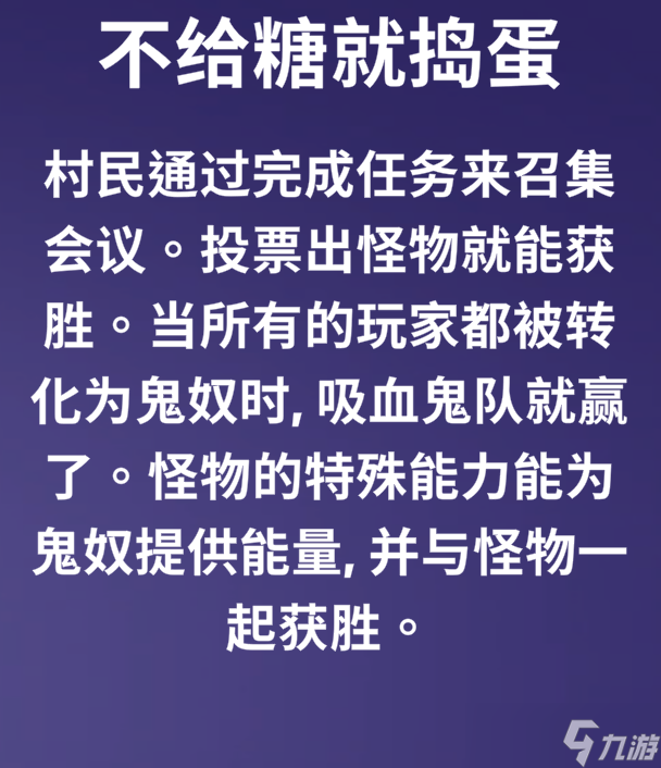 鹅鸭狼人杀游戏规则介绍 鹅鸭杀规则是什么