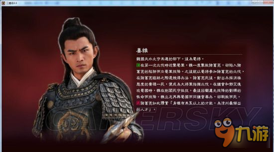 《三国志13》真人头像包 真人版武将头像合集