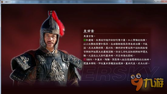 《三国志13》真人头像包 真人版武将头像合集