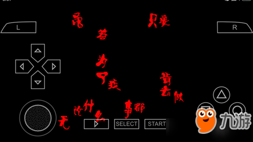 《尸体派对血色笼罩》图文攻略第一章