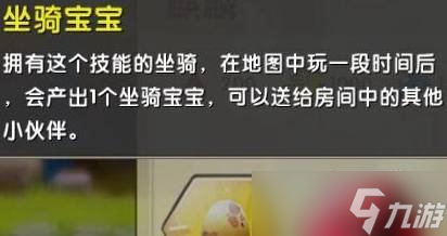 迷你世界坐骑宝宝怎么下蛋 坐骑宝宝下蛋详细攻略