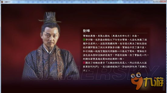 《三国志13》真人头像包 真人版武将头像合集