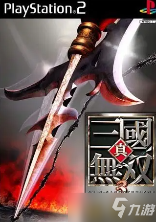 《真三国无双3》武器获取方法介绍及事件解析汇总