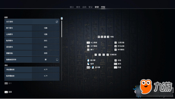 刺客信条起源怎么操作 刺客信条起源基础键位操作介绍