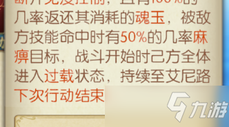 航海王燃烧意志雷神值不值得养？雷神艾尼路强度与培养攻略[多图]