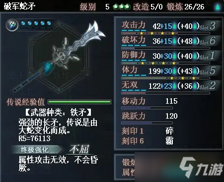 《真三国无双3》武器获取方法介绍及事件解析汇总